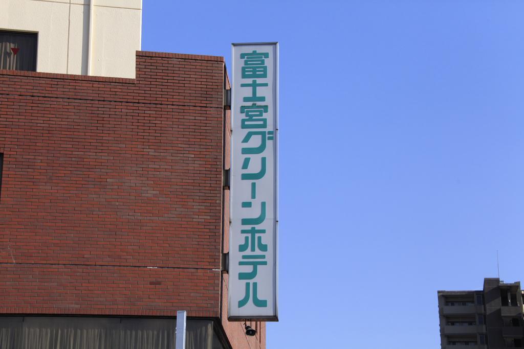Fujinomiya Green Hotel Bagian luar foto
